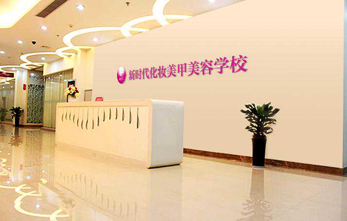 深圳化妆学校前十名，深圳化妆学校排行榜