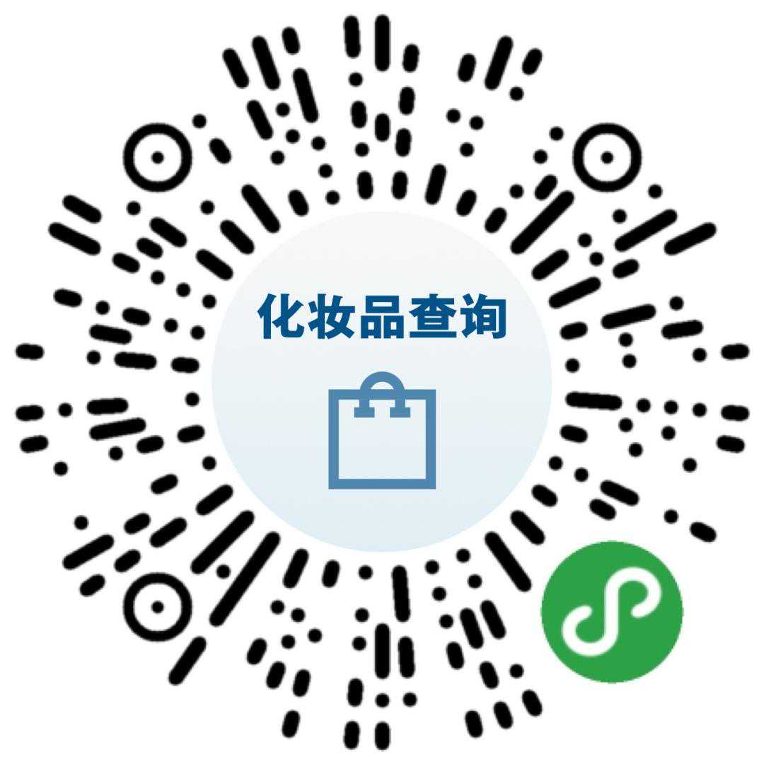 化妆品网络经营出新规！网购化妆品前，先来这查一查→