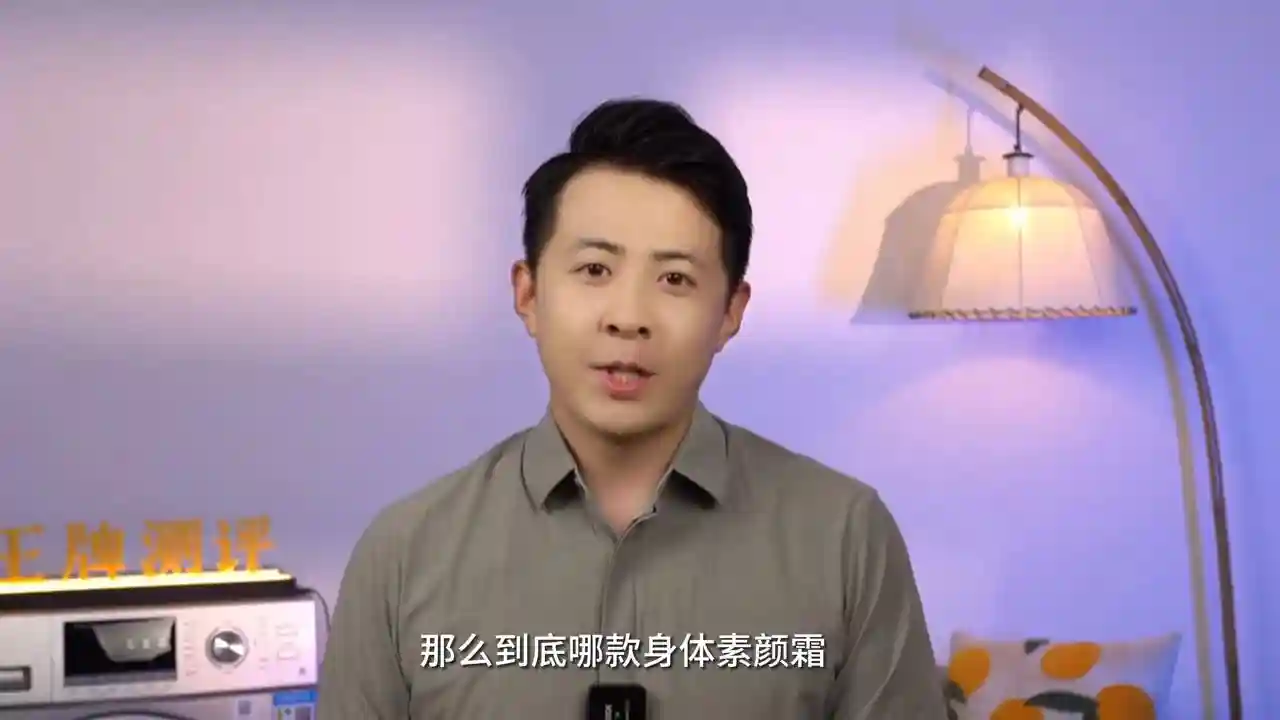 夏季拍照神器，身体素颜霜该选哪款？#测评