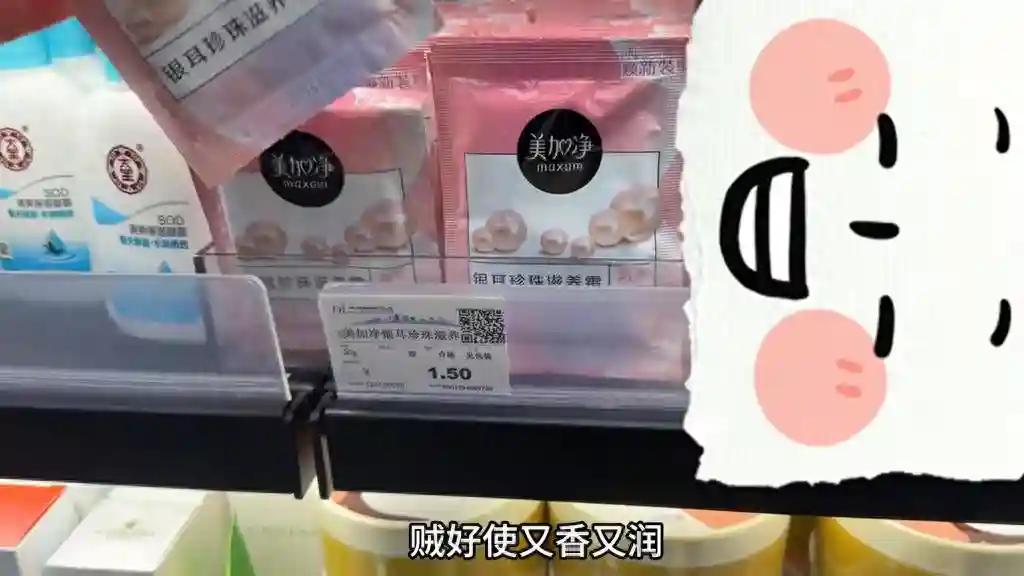 在胖东来买国货洗护用品，就照这个物价，我瞬间觉得我钱又...