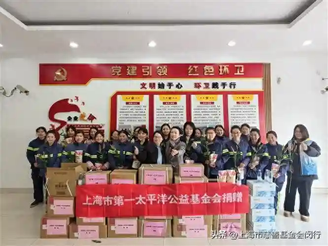 上海市第一太平洋公益基金会志愿者团队开展慰问活动