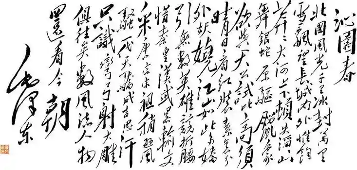 《沁园春·雪》轰动重庆，国民党文人却不服，一口气写了30首对抗