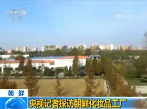 探访朝鲜化妆品工厂 揭秘你不知道的“朝鲜制造”