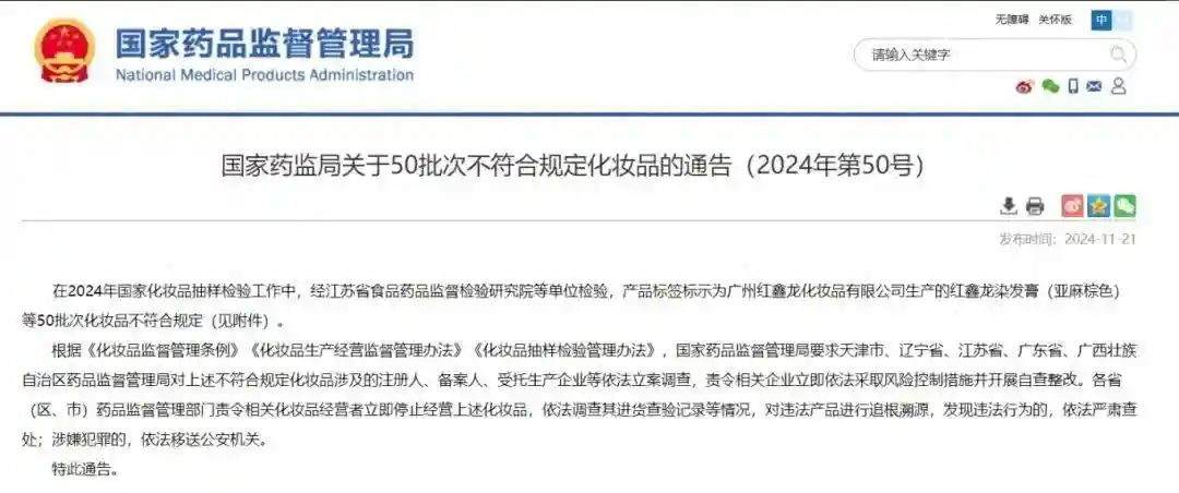 不要用！不要用！这些化妆品不合格