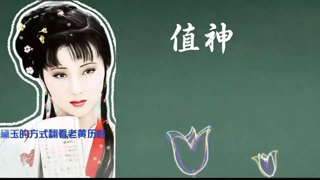 今天适合化妆 美甲理发 整么漂亮整么来 #运势早知道