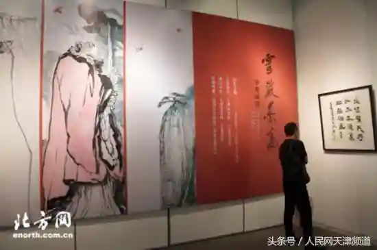 唯有水墨寄深情 灵岩墨藻李墨画展在天津美术馆开幕