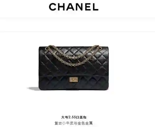 香奈儿11月起上调部分手袋价格 今年涨价三次谁给的勇气？