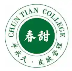 专业皮肤管理纹绣培训示范基地「春甜」北京韩式半永久化妆培训学校