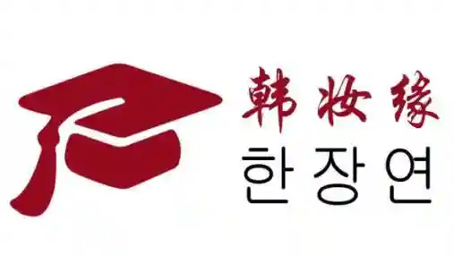 北京韩式半永久化妆培训「韩妆缘」纹绣培训纹眉、纹唇、纹眼线培训更专业