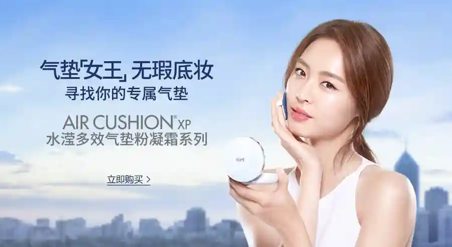 IOPE 气垫BB霜，点评