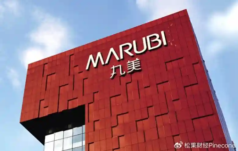 丸美股份正式更名丸美生物，前三季度营收近20亿！