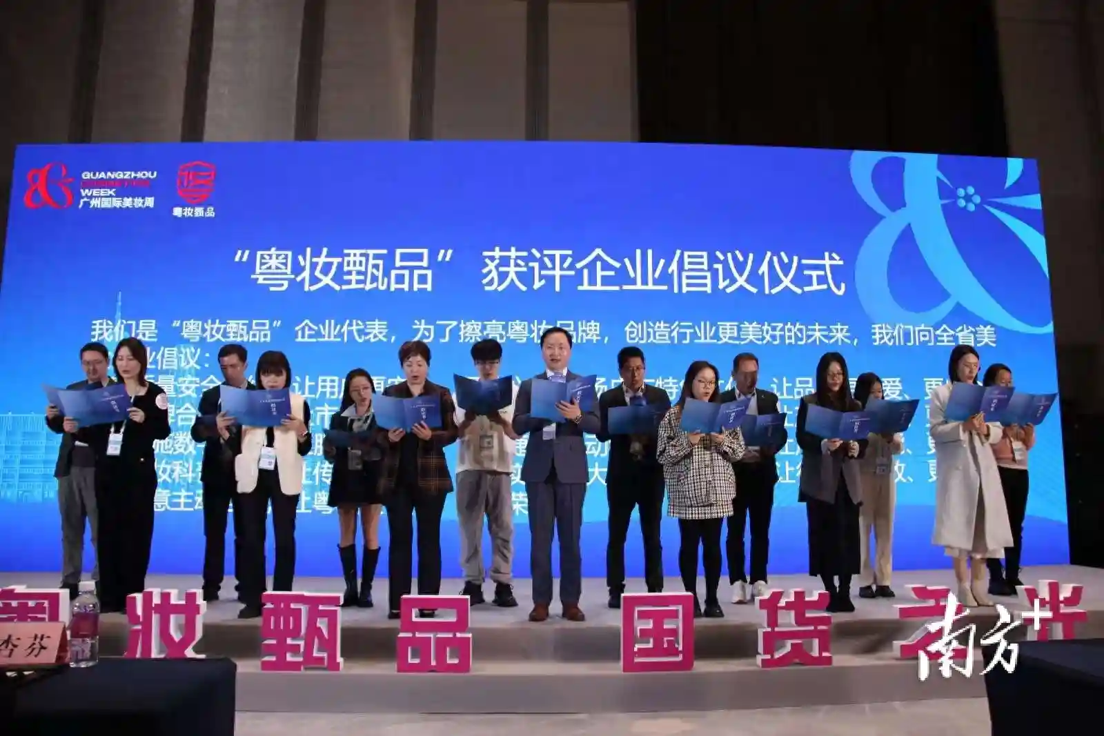 粤妆甄品榜单发布！哪些产品将引领美妆新风尚？